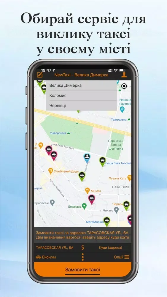 NewTaxi应用截图