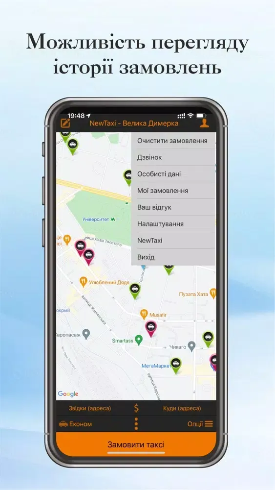 NewTaxi应用截图