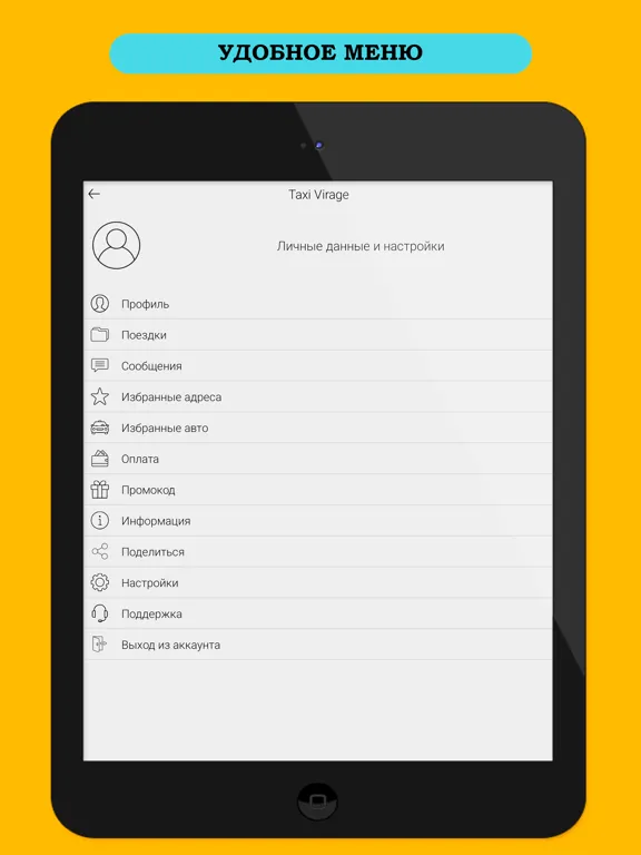 Taxi Virage iPad  스크린샷