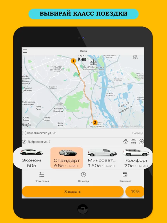 Taxi Virage iPad  스크린샷
