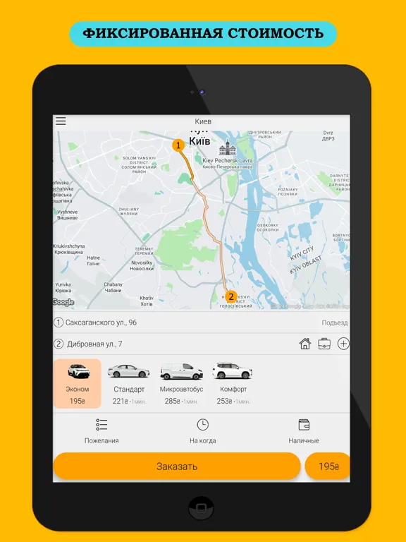 Taxi Virage iPad  스크린샷