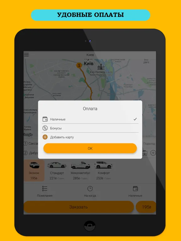 Taxi Virage iPad  스크린샷