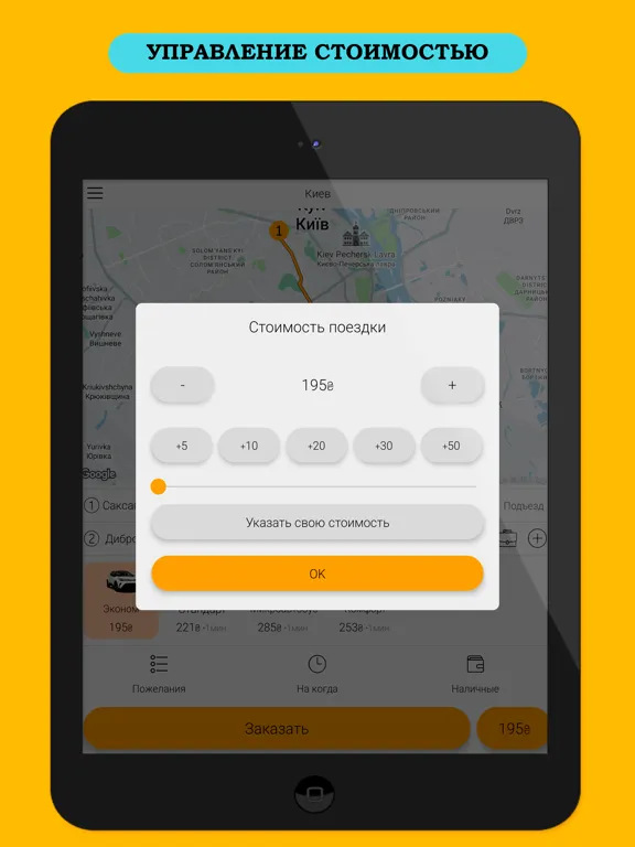 Taxi Virage iPad  스크린샷