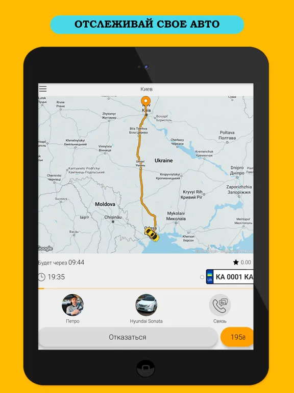 Taxi Virage iPad  스크린샷