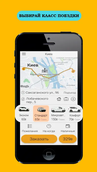 Taxi Virage 스크린샷