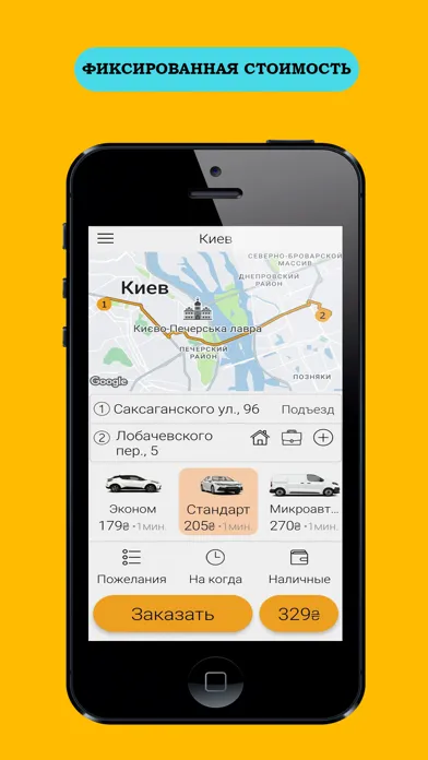 Taxi Virage 스크린샷