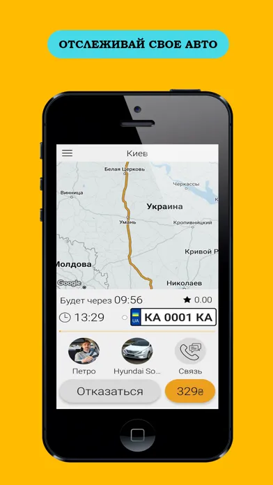 Taxi Virage 스크린샷