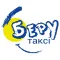 Beru taxi