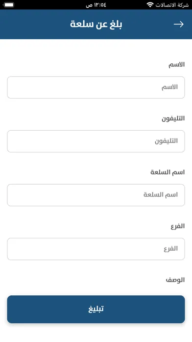 جمعية الرحاب التعاونية سکرین شاٹس