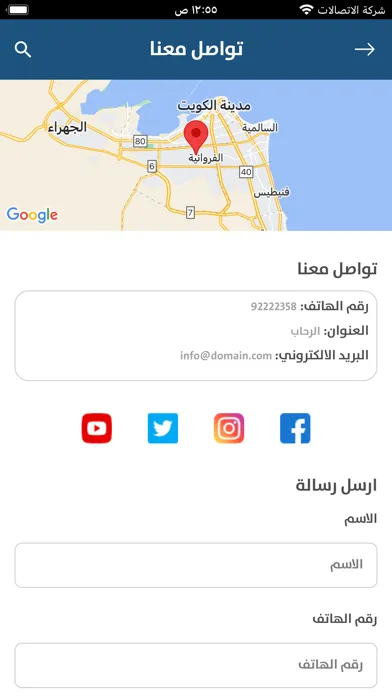 جمعية الرحاب التعاونية سکرین شاٹس