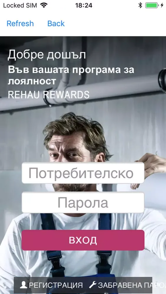 Zrzuty ekranu REHAU Rewards Bg