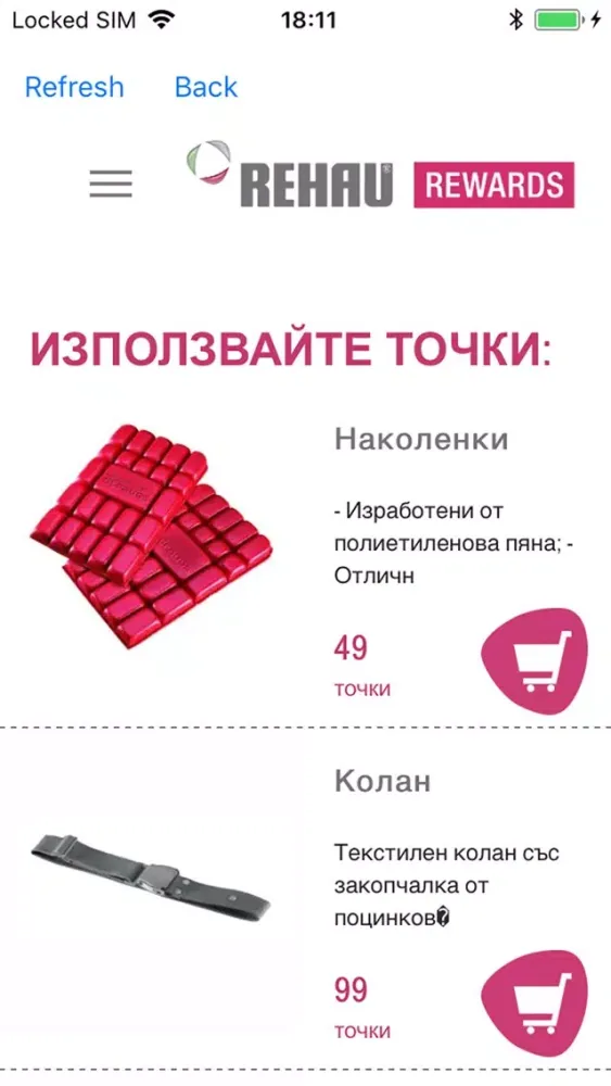 Zrzuty ekranu REHAU Rewards Bg