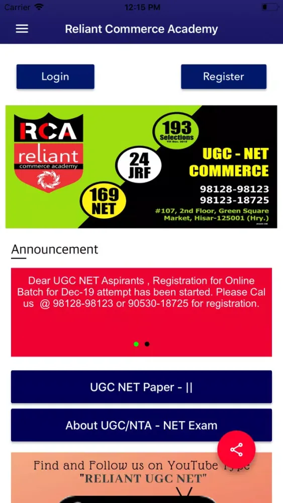 صور Reliant Commerce Academy
