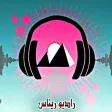 Renas Radio