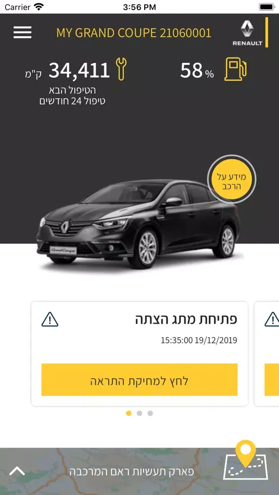 Renault Connect - רנו קונקט Ekran Görüntüleri