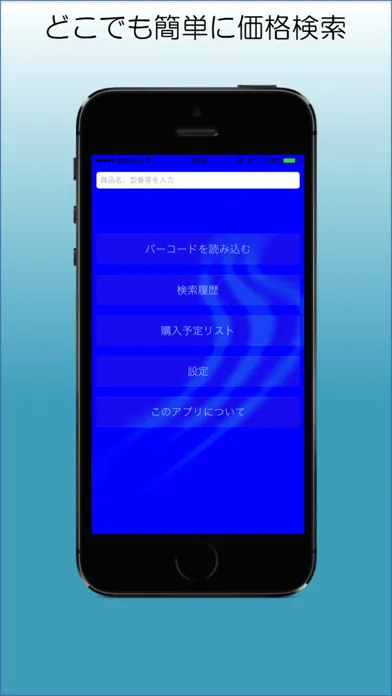 Screenshot di Price Checker
