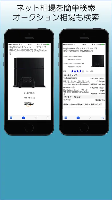 Screenshot di Price Checker