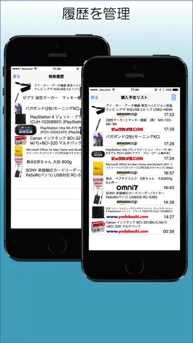 Screenshot di Price Checker