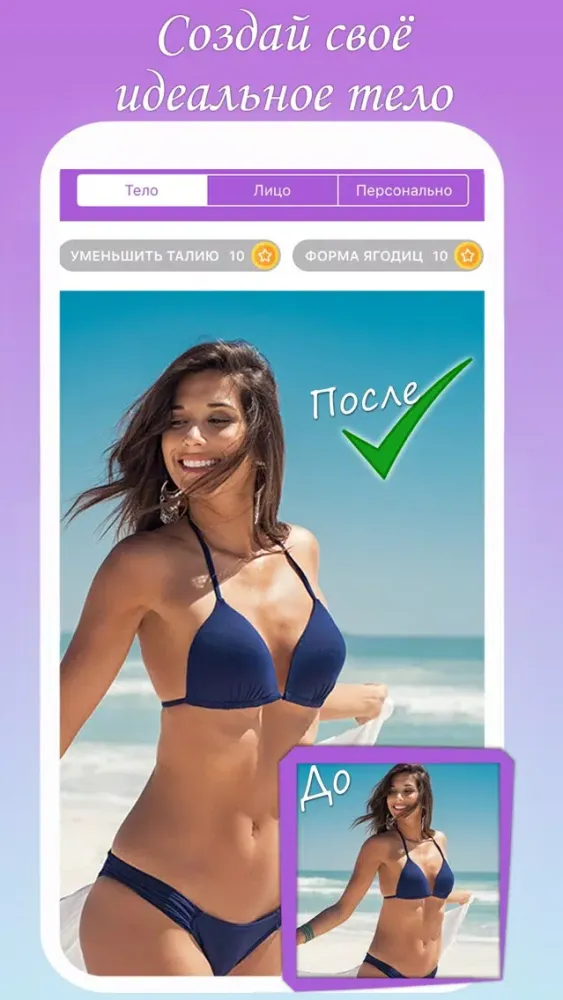 Capturas de tela do LookMe - Body, Face Retouch Me