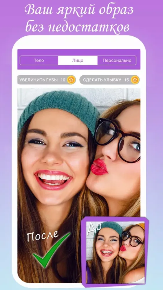 Capturas de tela do LookMe - Body, Face Retouch Me