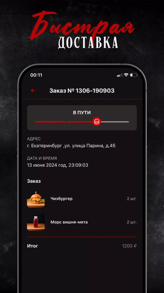 Академия Бургеров Screenshots