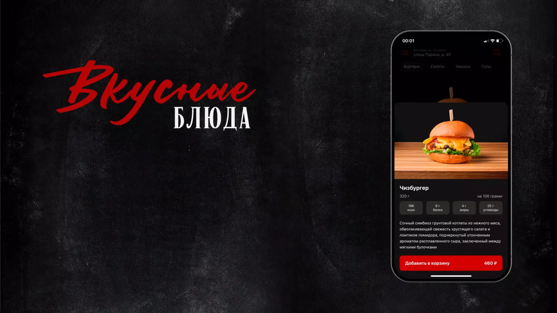 Академия Бургеров Screenshots