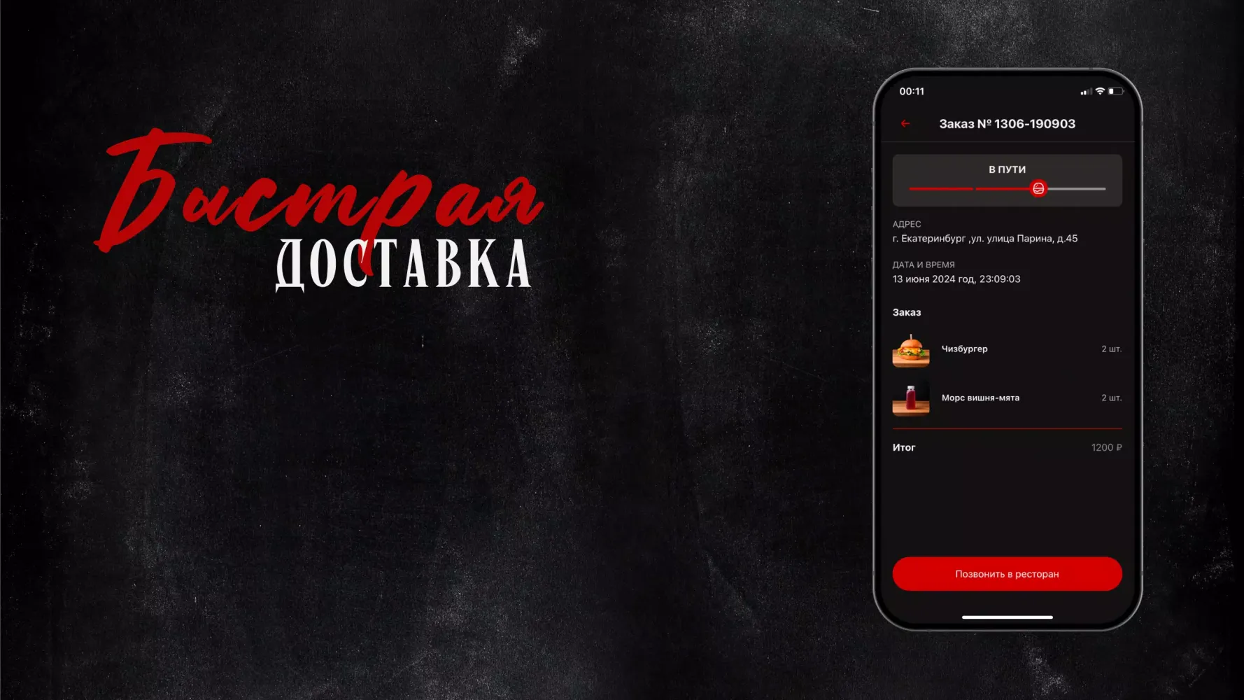 Академия Бургеров Screenshots