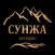 Халяльный Ресторан СУНЖА