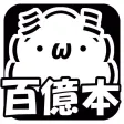100億本の抜け毛