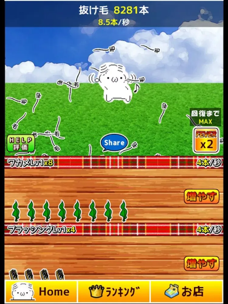 100億本の抜け毛 iPad 應用截圖