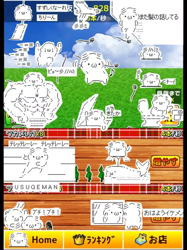 100億本の抜け毛 iPad 應用截圖