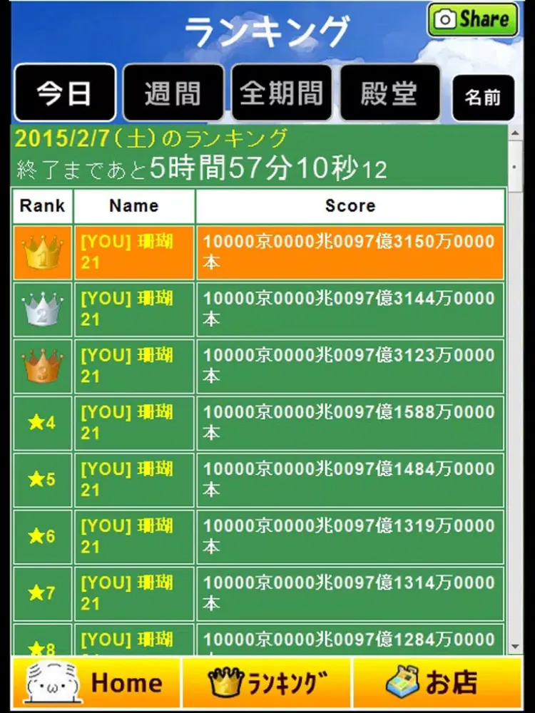 100億本の抜け毛 iPad 應用截圖
