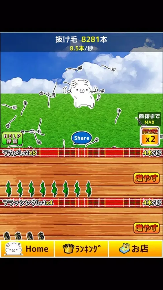100億本の抜け毛應用截圖