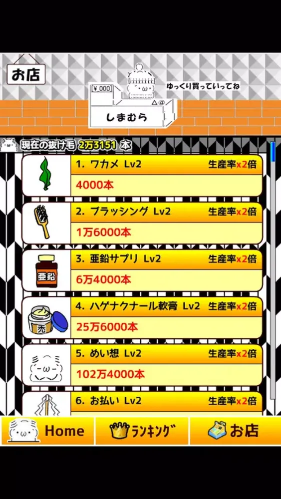 100億本の抜け毛應用截圖