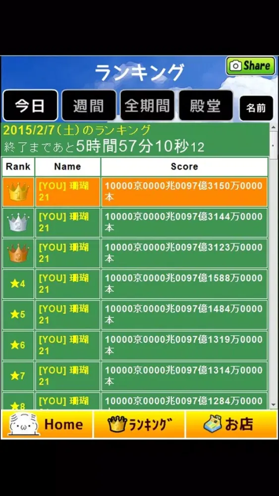 100億本の抜け毛應用截圖