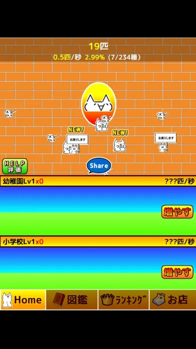 100億匹のモナー Screenshots