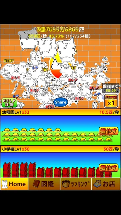 100億匹のモナー Screenshots