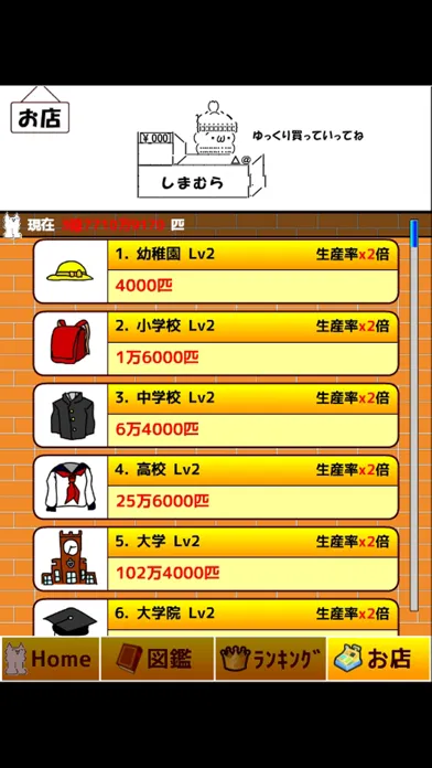 100億匹のモナー Screenshots