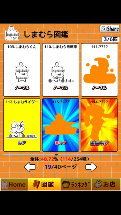 100億匹のモナー Screenshots