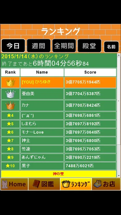 100億匹のモナー Screenshots