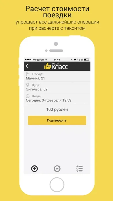 Screenshot di Такси Класс - Заказ Такси
