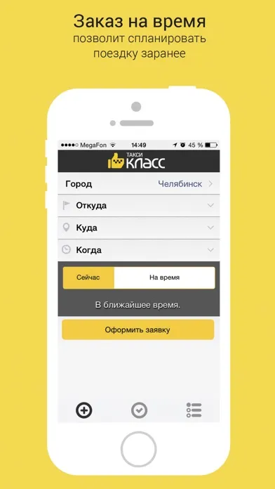 Screenshot di Такси Класс - Заказ Такси