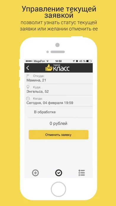 Screenshot di Такси Класс - Заказ Такси