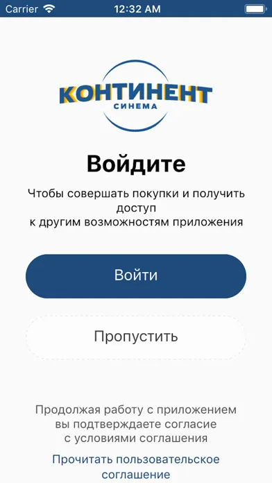 Capturas de pantalla de Кинотеатр Континент Синема