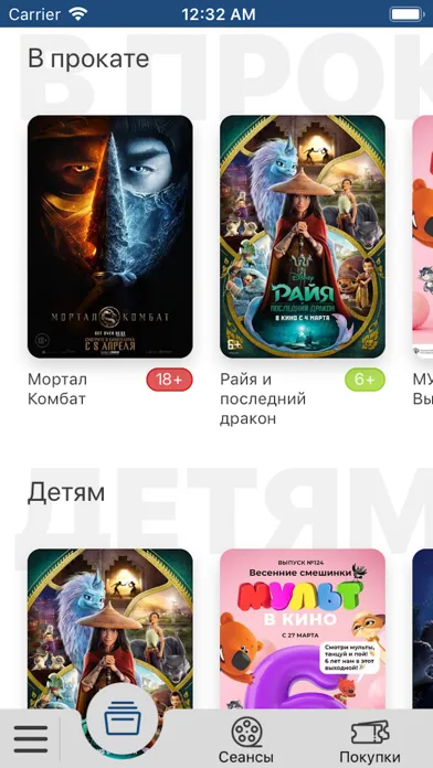 Capturas de pantalla de Кинотеатр Континент Синема