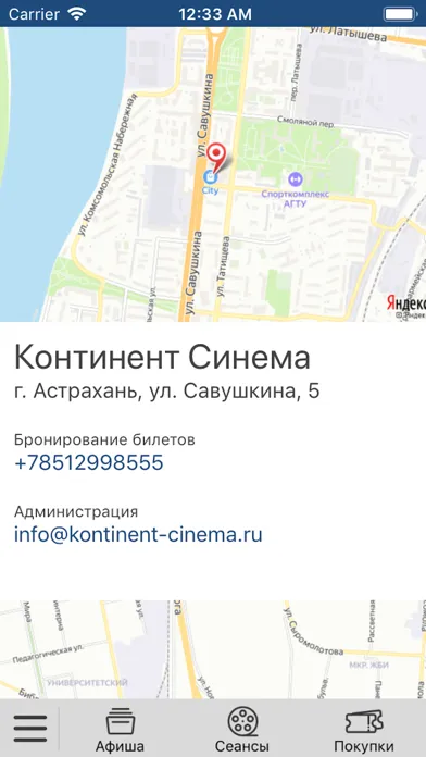 Capturas de pantalla de Кинотеатр Континент Синема