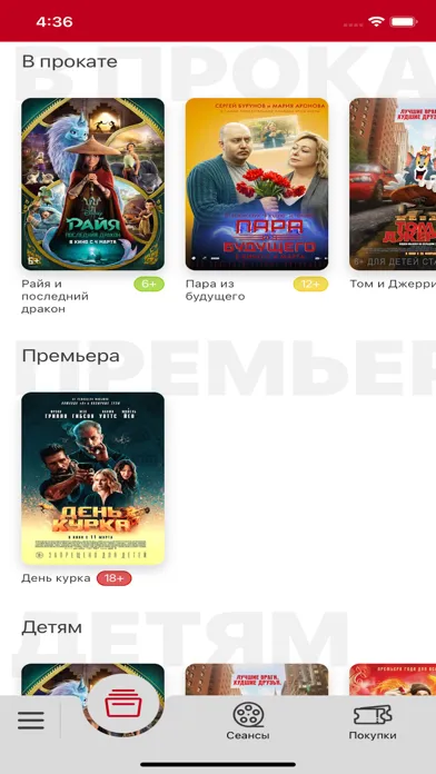 Кинотеатр Родина - Пятигорск应用截图