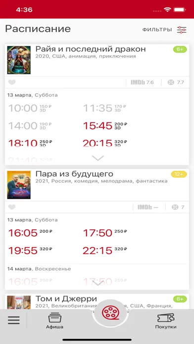 Кинотеатр Родина - Пятигорск应用截图