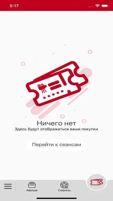 Кинотеатр Родина - Пятигорск应用截图