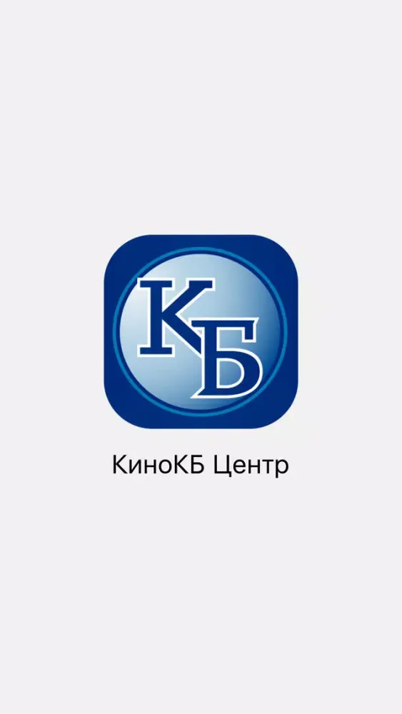 Tangkapan layar Кинотеатр КБ центр - Сарапул